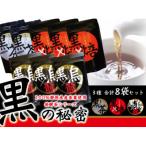 黒烏龍発酵茶セット