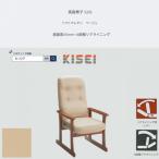 高座椅子 5335 ソフトウレタン ベージュ