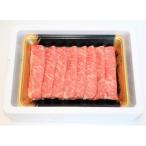 福島牛 霜降り しゃぶしゃぶ用 300g