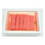 福島牛 赤身 しゃぶしゃぶ用 300g