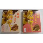 南砺うまい干し柿カレー 甘口&辛口 各3食