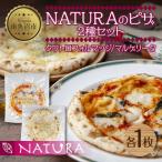 ピザ クワトロフォルマッジ マルゲリータ