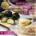 ユキノトリュフ 抹茶 チーズスフレ 2種
