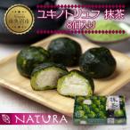 ユキノトリュフ チョコレート 抹茶 8個