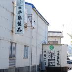 牛島製茶まるごと見学ツアー ペア宿泊券<朝食付>