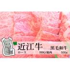 冷凍配送 実生庵の黒毛和牛近江牛 特上霜降り