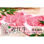 冷凍配送 実生庵の黒毛和牛近江牛 特上リブロースブロック