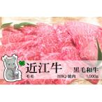 冷凍配送 実生庵の黒毛和牛近江牛 モモ BBQ焼肉用 1000g