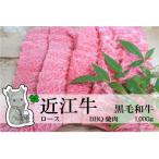 冷凍配送 実生庵の黒毛和牛近江牛 特上霜降り