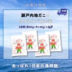 漁師飯 瀬戸内地だこの炊き込みご飯 4セット