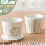 美濃焼 emerge 猪口カップ 小田陶器