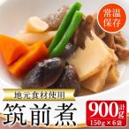 i930 筑前煮 150g×6袋