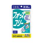 DHCフォースコリー 30日分