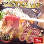 4等級以上 宮崎牛 黒毛和牛 牛肉 切り落とし