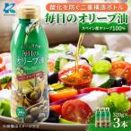 エクストラバージンオリーブオイル320g×3本