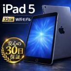 iPad 5 スペースグレー Wi-Fiモデル