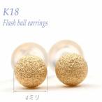 K18 YG フラッシュボールピアス 4ミリ