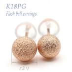 K18 YG フラッシュボールピアス 5ミリ