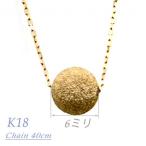 K18 YG フラッシュボールペンダント