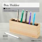 TEUD ペンホルダー ブラック