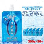 W-22189 スポーツドリンク 300g×30本