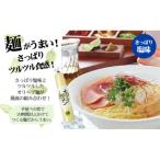 美味しくて5麺 ごめん オリーブラーメン塩スープ5個セット
