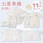 N 出産準備 11点セット