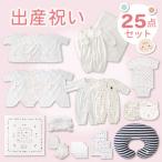 N 出産準備 25点セット