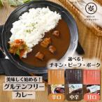 ゆるっとグルテンフリー レトルトカレー