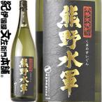 1升瓶 本格米焼酎 熊野水軍 1800ml×4本