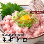 手作りネギトロ 1kg