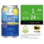 スタイルバランス 食生活サポート レモンサワー