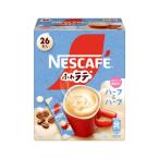 ネスカフェ エクセラ ふわラテ ハーフ&amp;ハーフ
