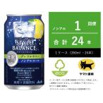 スタイルバランス 睡眠サポート グレープフルーツサワ-
