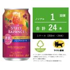 スタイルバランス 素肌サポート カシスオレンジ 350ml