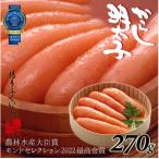 博多ふくいちの辛子明太子270g