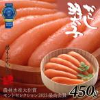 博多ふくいちの辛子明太子450g