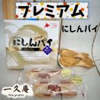 第28回全国菓子博覧会 あさひかわ菓子博2025中小企業庁長官…