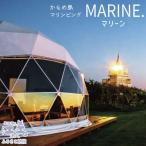 ふるさと納税 江差町 《かもめ島マリンピング2025》高級グランピングプラン『マリーン』ペア1泊2日