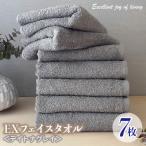 泉州タオル EXフェイスタオル7枚セット