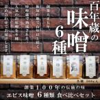 色々な味が楽しめる 創業100年の伝統の味