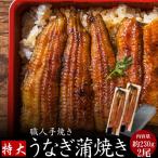 特大うなぎの蒲焼き 約230g前後