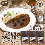ゆるっとグルテンフリー レトルトカレー
