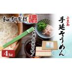 そうめん 麺類 おか乃やの手延べそうめん