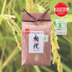 江戸伝承極上米 有機JAS認証魚沼産コシヒカリ5kg