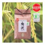 江戸伝承極上米 有機JAS認証魚沼産コシヒカリ2kg