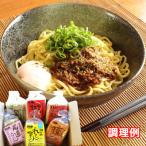 瀬戸内麺工房なか川 熟成本格麺ぶち旨セット