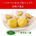 洋菓子 さわたのマドレーヌ18個詰め合わせセット