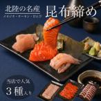 昆布締め メカジキ 70g