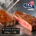 福島牛サーロインステーキ